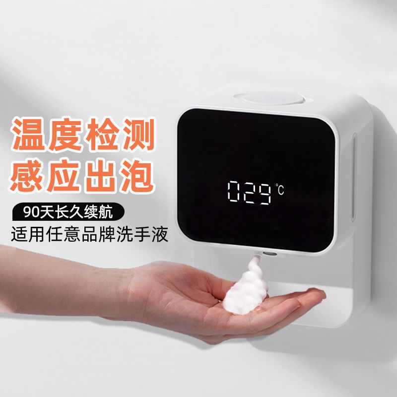 Wall-Mounted Smart Hand Washin - Soap Making Machine avis et prix
